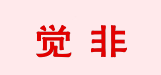 JobFeel/觉非品牌logo