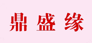 鼎盛缘品牌logo