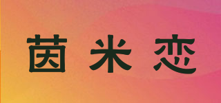 茵米恋品牌logo
