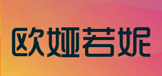OYRNI/欧娅若妮品牌logo