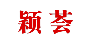 颖荟品牌logo