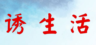 LURE/诱生活品牌logo