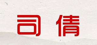 司倩品牌logo