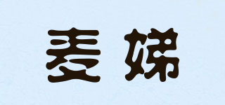 麦娣品牌logo