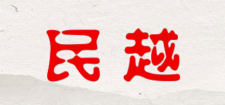 民越品牌logo
