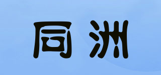 同洲品牌logo