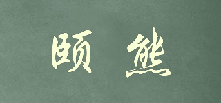 Yiisuu/颐熊品牌logo