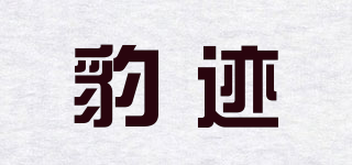 bao jeesport/豹迹品牌logo