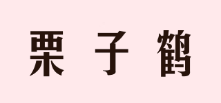 栗子鹤品牌logo