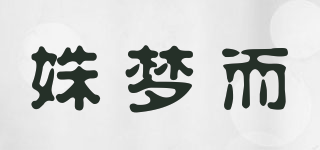 姝梦而品牌logo