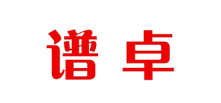 谱卓品牌logo