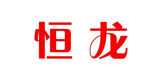HL/恒龙品牌logo