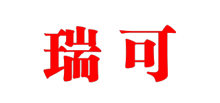 RAKE/瑞可品牌logo