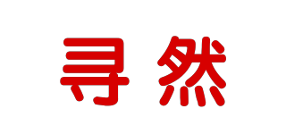 XURNRANNI/寻然品牌logo