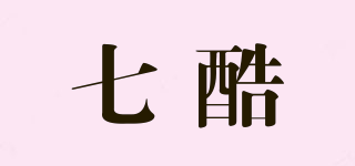 QIKU/七酷品牌logo