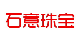 石意珠宝品牌logo