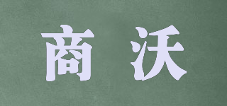 SARWOO/商沃品牌logo