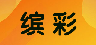 BINCAI/缤彩品牌logo