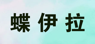 Dieeayral/蝶伊拉品牌logo