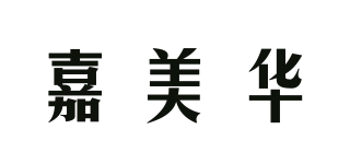 JMH/嘉美华品牌logo