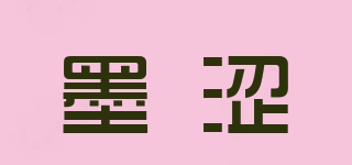 mose/墨涩品牌logo