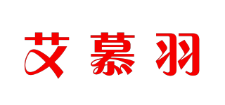 艾慕羽品牌logo