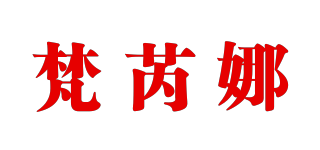 梵芮娜品牌logo