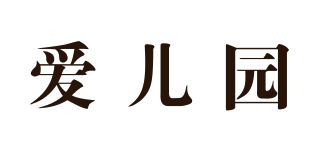 aieyuan/爱儿园品牌logo