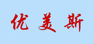 UMEIS/优美斯品牌logo