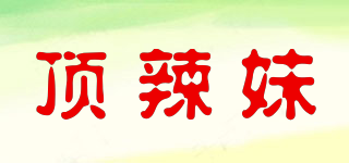 Dinglamel/顶辣妹品牌logo