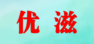 Yours/优滋品牌logo