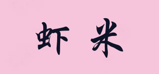 虾米品牌logo