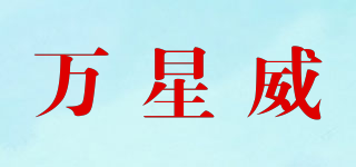 MUNSINGWEAR/万星威品牌logo