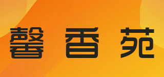 馨香苑品牌logo