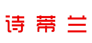 Sitilon/诗蒂兰品牌logo
