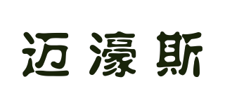 迈濠斯品牌logo