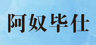 ANOBASS/阿奴毕仕品牌logo