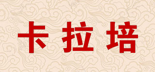 卡拉培品牌logo