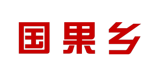 国果乡品牌logo