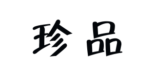 ROYAL/珍品品牌logo