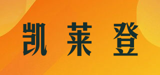 kailaDeng/凯莱登品牌logo