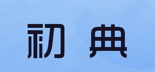 Chudian/初典品牌logo