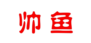 帅鱼品牌logo