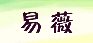 易薇品牌logo