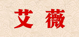 艾薇品牌logo