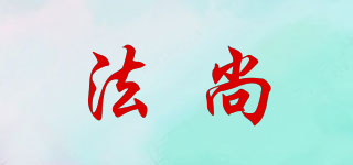 FASHANG/法尚品牌logo