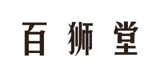 百狮堂品牌logo