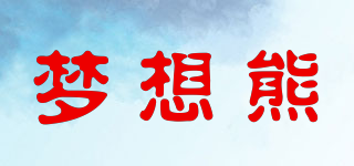 梦想熊品牌logo