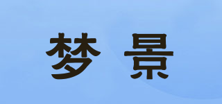 梦景品牌logo
