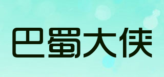巴蜀大侠品牌logo
